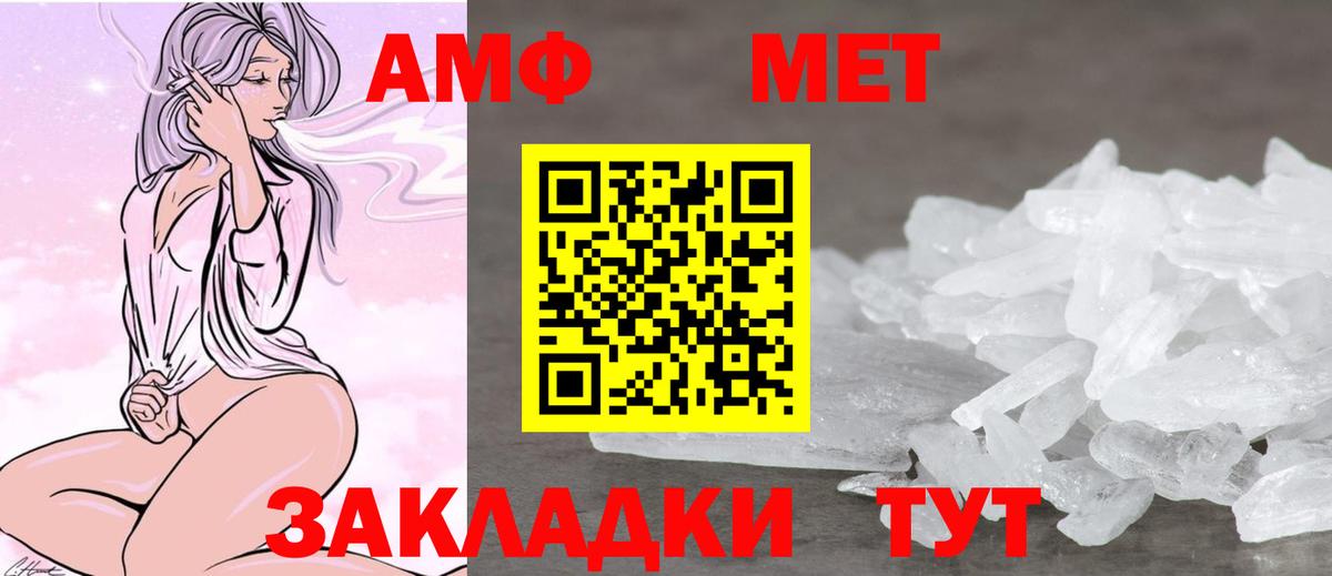 АМФЕТАМИН  Amphetamine 97%  Amphetamine  Вход с VPN  Благовещенск 