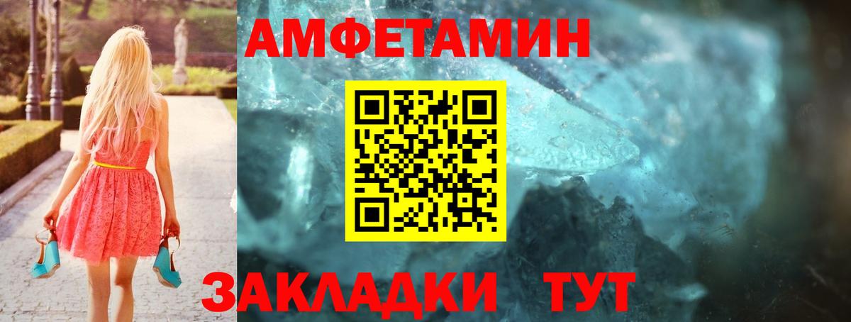 АМФ 97% Благовещенск