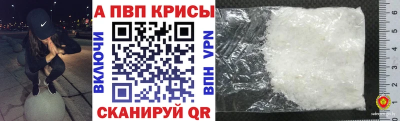 Alfa_PVP кристаллы  Благовещенск 