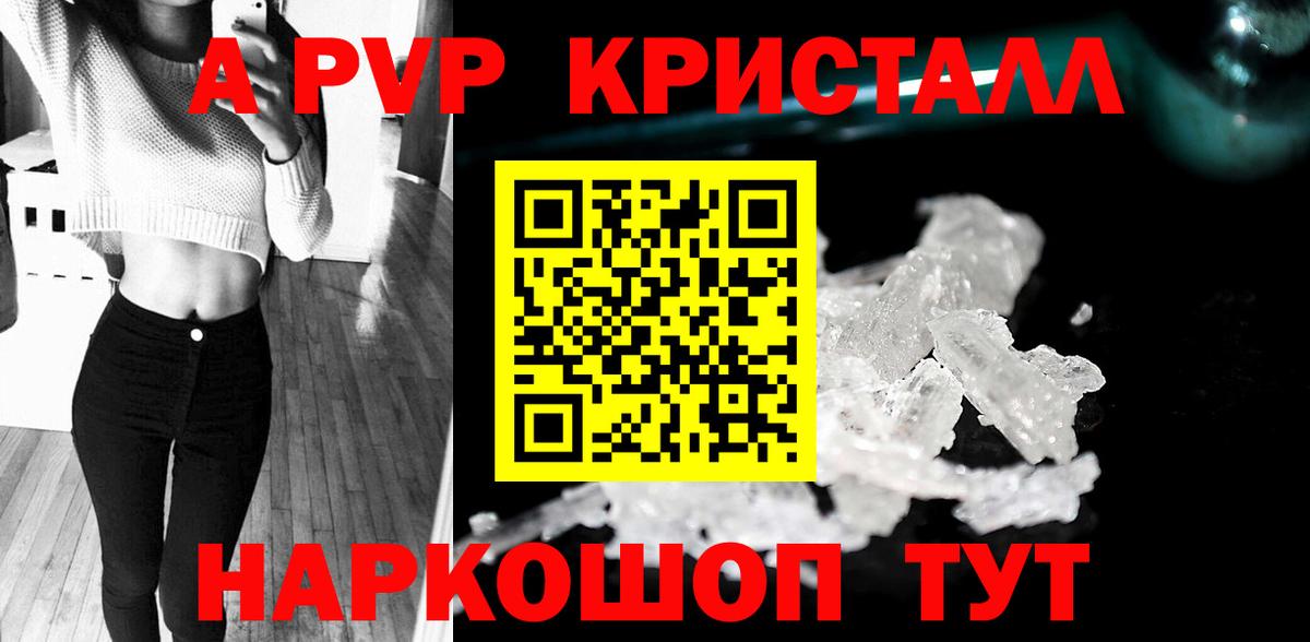 Alfa_PVP Crystall  Alpha PVP СК КРИС  Вход с VPN  Alpha PVP СК КРИС  Благовещенск 