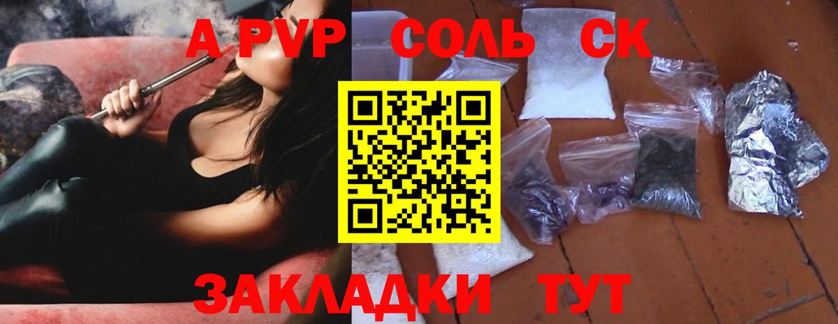A PVP VHQ Благовещенск
