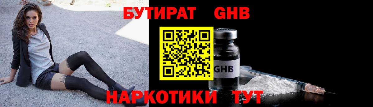 БУТИРАТ BDO  Вход с VPN  Бутират  Благовещенск 