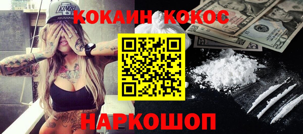 Cocaine Columbia  Кокаин 98%  COCAIN  Вход с VPN  Благовещенск 