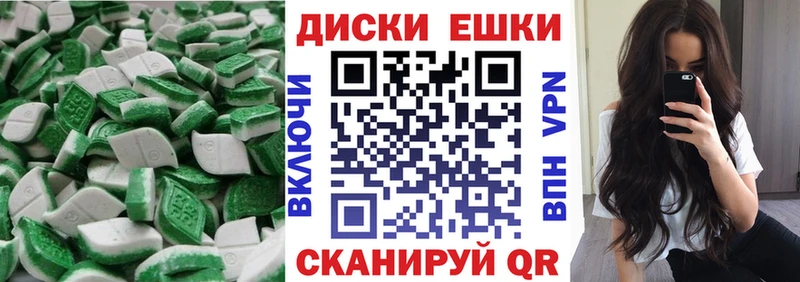Ecstasy таблы  Благовещенск 