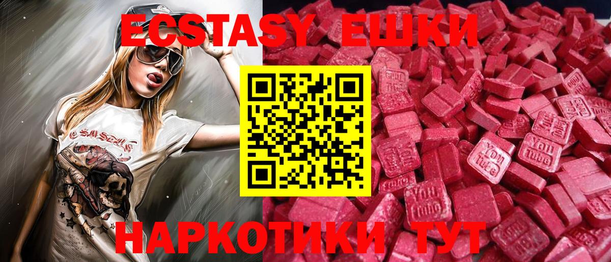 Экстази TESLA Благовещенск