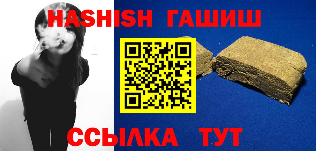 ГАШ hashish Благовещенск