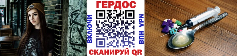 ГЕРОИН белый  Благовещенск 