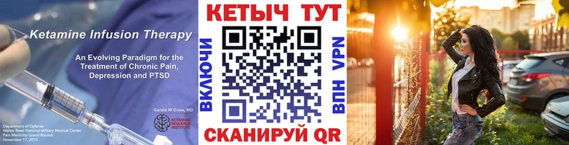 КЕТАМИН VHQ  Благовещенск 