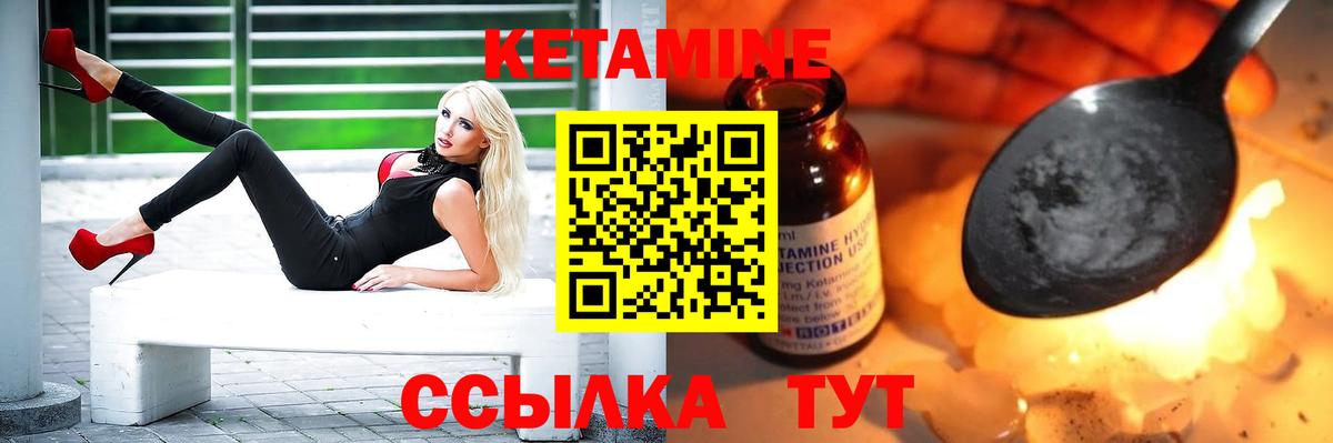 Благовещенск  Кетамин ketamine  MEGA сайт  Вход с VPN 