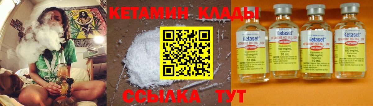 КЕТАМИН ketamine Благовещенск