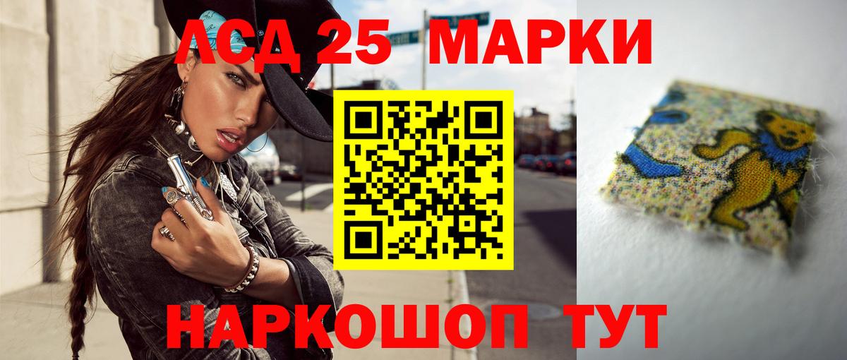 Благовещенск  ЛСД экстази кислота  Вход с VPN 
