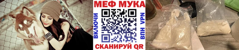 МЕФ кристаллы  наркошоп  Благовещенск 