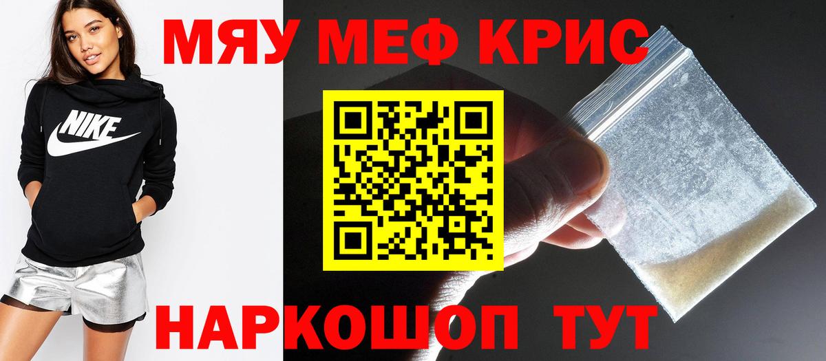 Мефедрон мука  Меф  МЯУ-МЯУ  Благовещенск  Вход с VPN 