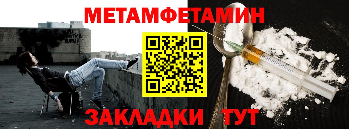 МЕТАМФЕТАМИН мет  Вход с VPN  Благовещенск 