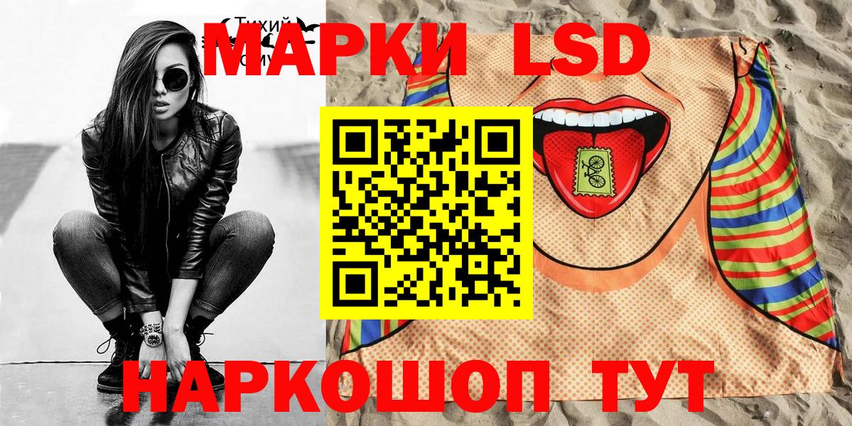 Марки NBOMe 1,5мг  Марки NBOMe 1,5мг  Вход с VPN  Благовещенск 