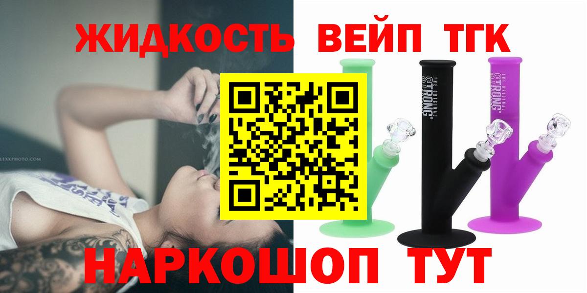 Благовещенск  наркота  Вход с VPN  Дистиллят ТГК концентрат 