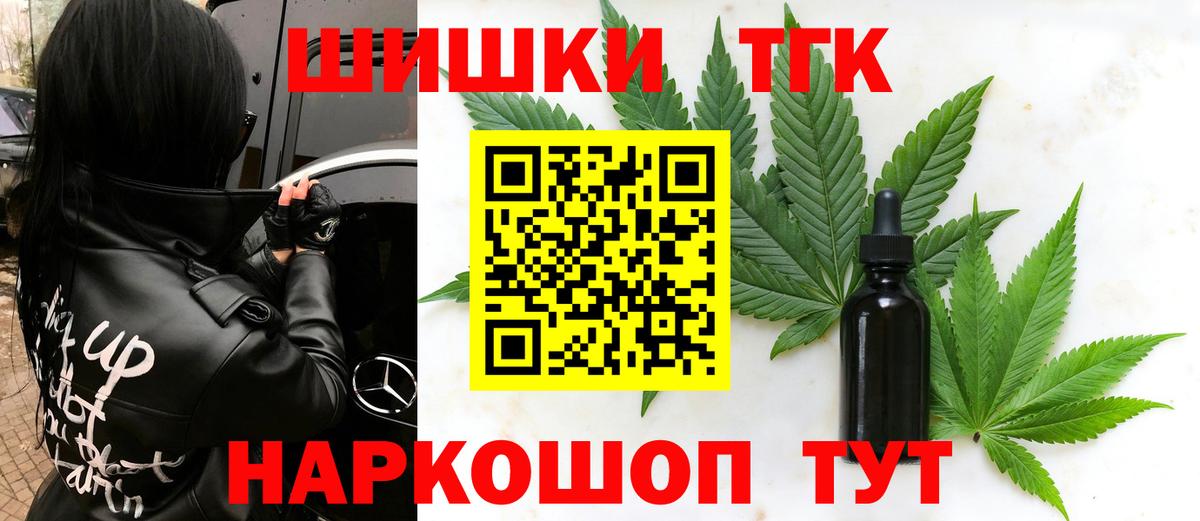 Шишки марихуана White Widow  Шишки марихуана THC 21%  Вход с VPN  МАРИХУАНА семена  Благовещенск  Конопля семена 