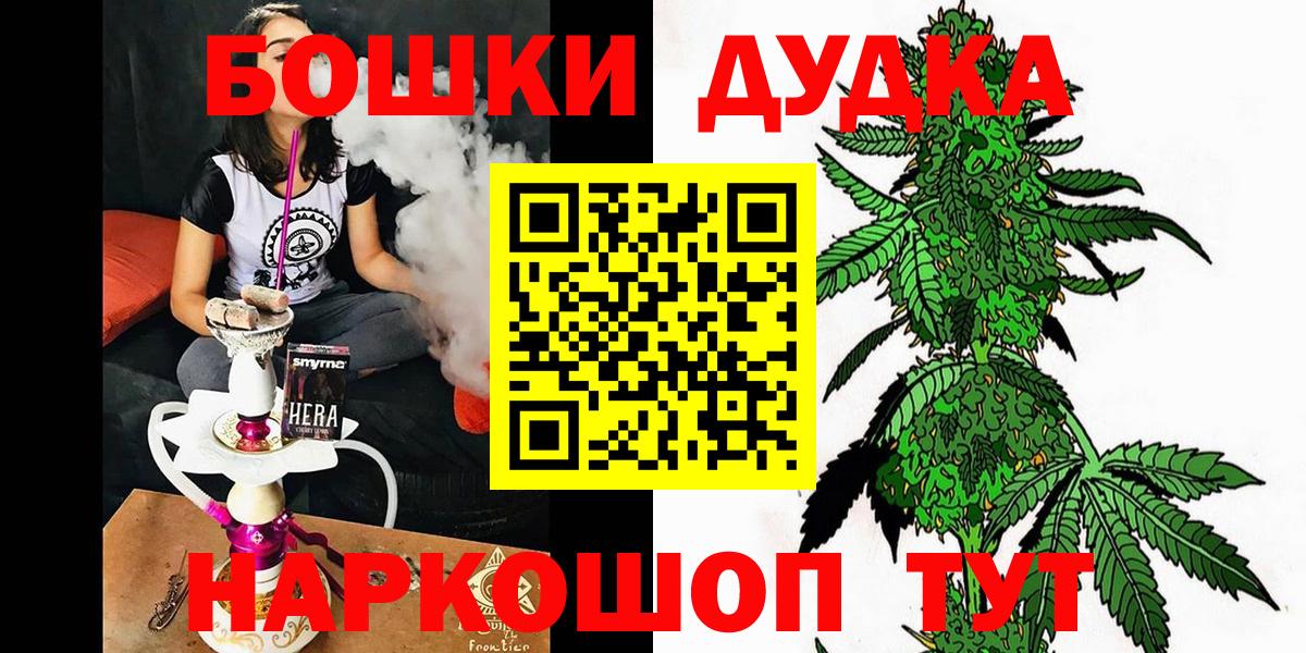 Бошки Шишки план Благовещенск